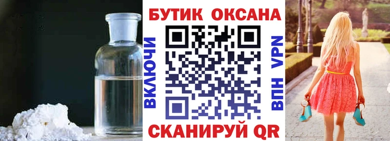 где купить наркотик  KRAKEN ссылки  Бутират Butirat  Абаза 