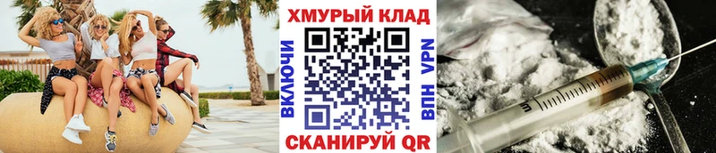 магазин  наркотиков  Абаза  Героин белый 