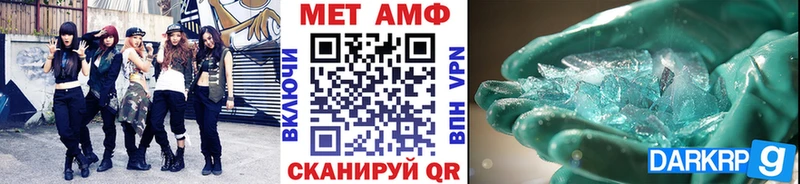 Первитин винт  как найти наркотики  Абаза 