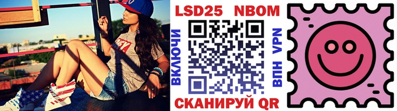 Марки 25I-NBOMe 1,8мг  Абаза 